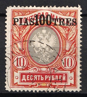 1913-14 100pia Offices in Levant, Russia