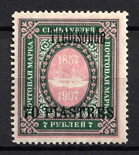 1909 70pi Trebizond, Offices in Levant, Russia