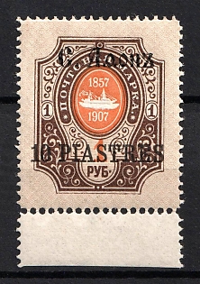 1910 10pi Saint Athos, Offices in Levant, Russia (Margin)