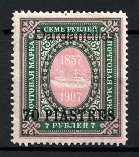 1910 70pi Dardanelles, Offices in Levant, Russia