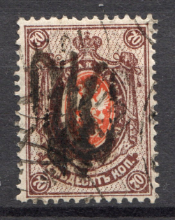 Podolia Type 25 - 70 Kop, Ukraine Tridents (Canceled, Signed)