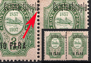 1909 10pa Constantinople, Offices in Levant, Russia, Horizontal Pair, SHIFTED Overprint