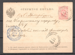 1887 Russia Stationery Postcard Spask - St Petersburg (Blue Stempel)