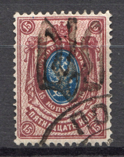 Podolia Type 28 - 15 Kop, Ukraine Tridents (Canceled, Signed)