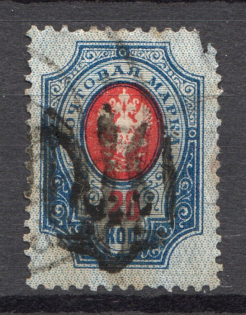 Podolia Type 28 - 20 Kop, Ukraine Tridents (Canceled, Signed)
