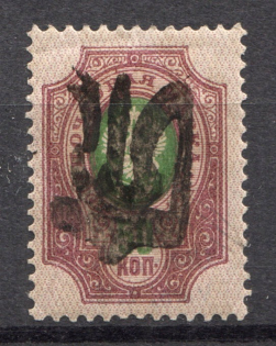 Podolia Type 28 - 50 Kop, Ukraine Tridents (Signed)