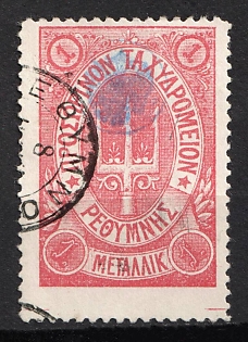 1899 1m Crete, Blue Control Handstamp, 3rd Definitive Issue, Russian Administration, Pink Stamp