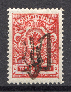 Podolia Type 32 - 3 Kop, Ukraine Tridents (Signed)