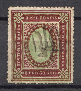 Podolia Type 33 - 3.50 Rub, Ukraine Tridents