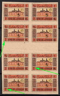 1920-21 2r Azerbaijan, Second Issue, Russia, Civil War, Gutter Block (Cut '2')