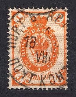 1889-92 1k Russian Empire, Russia (Port Arthur Postmark)