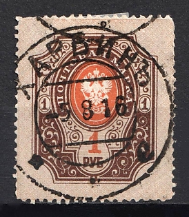 1908-12 1r Russian Empire, Russia (Harbin Postmark)