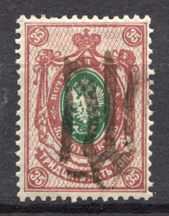 Podolia Type 37 - 35 Kop, Ukraine Tridents (Signed)