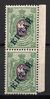1910-11 25k Offices in China, Russia, Vertical Pair (Margin)