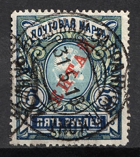 1904-08 5r Offices in China, Russia (Rare Shanghai Postmark, Signed)