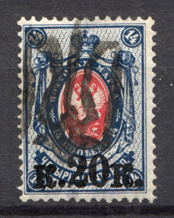 Podolia Type 37 - 20 Kop, Ukraine Tridents (CV $50, Signed)