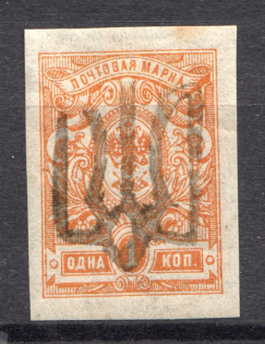 Podolia Type 37 - 1 Kop, Ukraine Tridents (Signed)