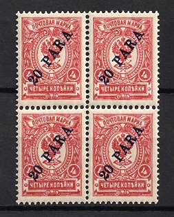 1910-11 20pa Offices in Levant, Russia, Block of Four