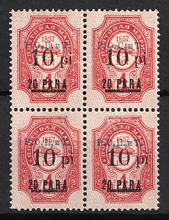 1918 20pia ROPiT, Odessa, Wrangel, Offices in Levant, Civil War, Russia (Block of Four)