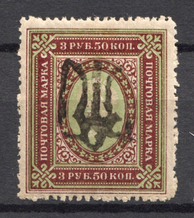 Podolia Type 38 - 3.50 Rub, Ukraine Tridents (CV $125)