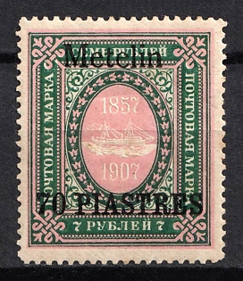 1910 70pi Mytilene, Offices in Levant, Russia