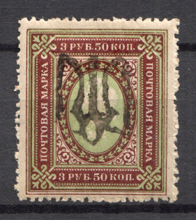 Podolia Type 38 - 3.50 Rub, Ukraine Tridents (CV $125)