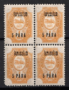 1909 5pa Jerusalem, Offices in Levant, Russia, Block of Four
