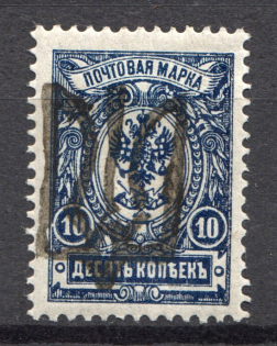 Podolia Type 46 - 10 Kop, Ukraine Tridents (Signed)