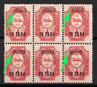 1909 20pa Jerusalem, Offices in Levant, Russia, Block of Six, MISSED Letter 'J'