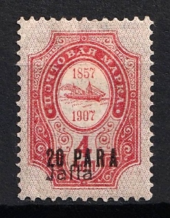1910 20pa Jaffa, Offices in Levant, Russia, SHIFTED Overprint