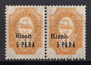 1910 5pa Rize, Offices in Levant, Russia, Horizontal Pair, SHIFTED Overprint