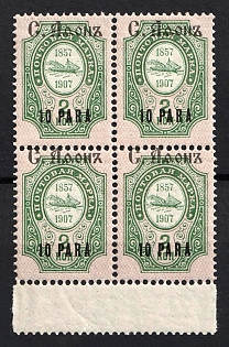 1910 10pa Saint Athos, Offices in Levant, Russia, Block of Four, SHIFTED Overprint (Margin)
