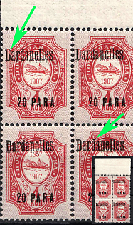 1910 20pa Dardanelles, Offices in Levant, Russia, Block of Four, Broken 'D, d' (Margin)