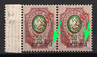 1918 5pi ROPiT, Odessa, Wrangel, Offices in Levant, Civil War, Russia, Horizontal Pair, Inverted Overprint (Margin)