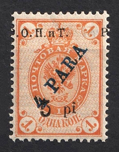 1918 5pi ROPiT, Odessa, Wrangel, Offices in Levant, Civil War, Russia, SHIFTED