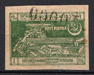 1922 10000r on 1r Azerbaijan, Revaluation with a Metallic Numerator, Russia, Civil War (INVERTED Overprint, Signed)