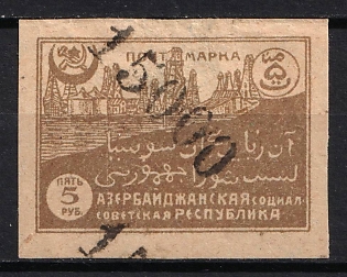 1922 15000r on 5r Azerbaijan, Revaluation with a Metallic Numerator, Russia, Civil War (SHIFTED Overprint, Signed)