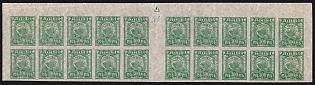 1921 300r RSFSR, Russia, Gutter Block (THIN Paper, Margin)