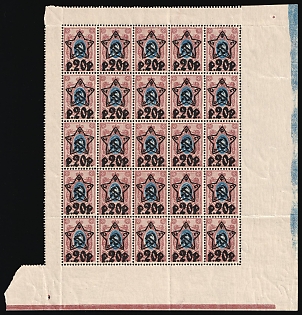 1922 20r on 15k RSFSR, Russia, Sheet (Litography, Control Strips, Corner Margins)