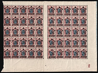 1922 200r on 15k RSFSR Russia, Gutter Sheet (Litography, Plate Number '2', Control Strip, Corner Margins)