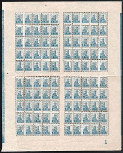 1923 5r Definitive Issue, RSFSR, Russia, Full Sheet (Plate Number '1', Control Strips)
