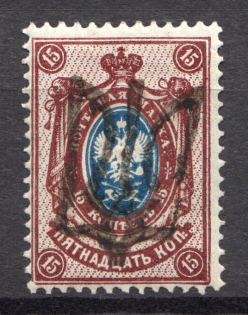 Podolia Type 46 - 15 Kop, Ukraine Tridents (Signed)