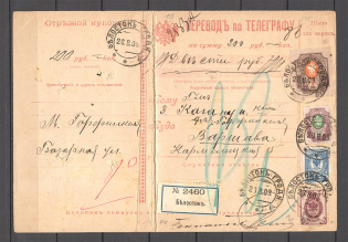 1909 Russia Money Order 1 RUB Vertical Watermark (Bialystok - Warsaw)