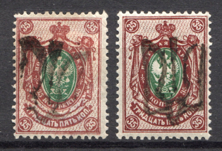 Podolia Type 46 - 35 Kop, Ukraine Tridents (Signed)