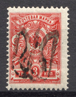 Podolia Type 50 - 3 Kop, Ukraine Tridents