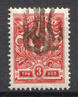 Podolia Type 52 - 3 Kop, Ukraine Tridents (Signed)