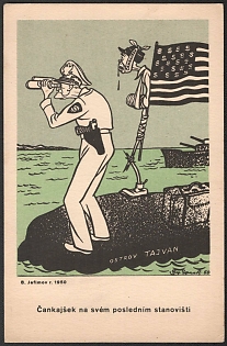 Czechoslovakia, Anti-United States Propaganda, 'Chiang Kai-Shek at His Last Station', Post War Caricature Postcard