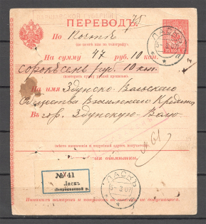 1907 Russia Money Order (Lask - Zduńska Wola, Poland)