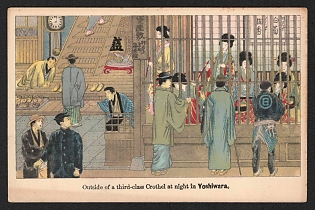 XIX-XX ct 'Outside of a Third-Class Crothel at Night in Yoshiwara' Illustrated Postcard