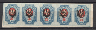 Ekaterinoslav Type 1 - 20 Kop, Ukraine Tridents (5-x Handstamp Strip, Signed)